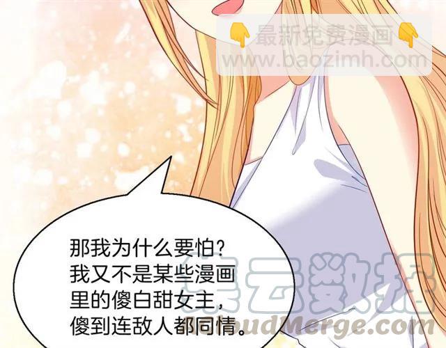 第80话 她怀孕了！(1/2)-第81话