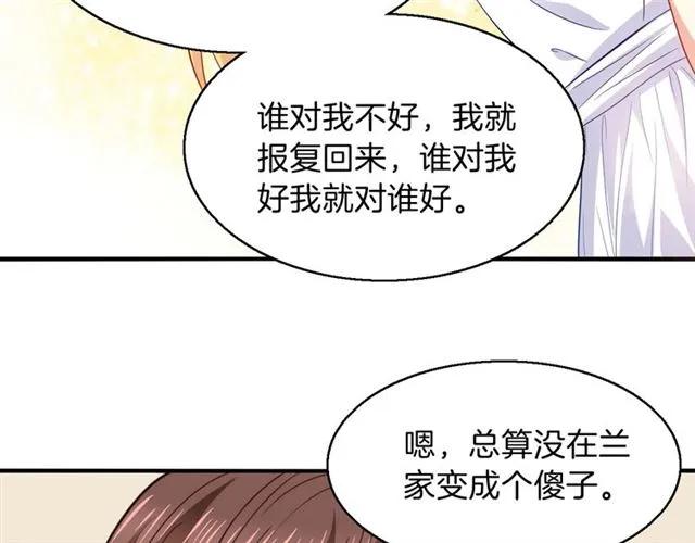 第80话 她怀孕了！(1/2)-第81话