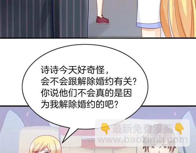 第80话 她怀孕了！(1/2)-第81话