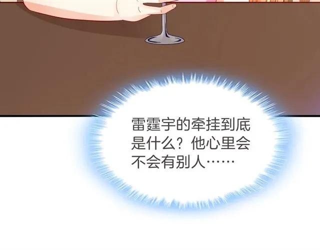 第82话 醉后的亲密(1/2)-第83话