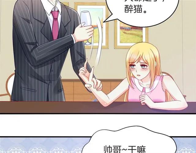 第82话 醉后的亲密(1/2)-第83话