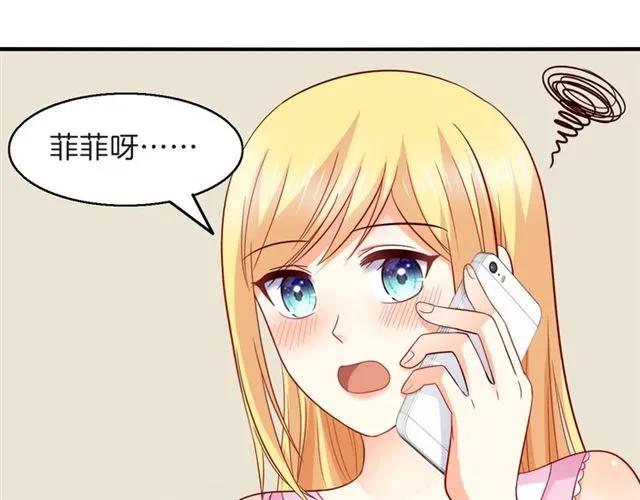 第82话 醉后的亲密(1/2)-第83话