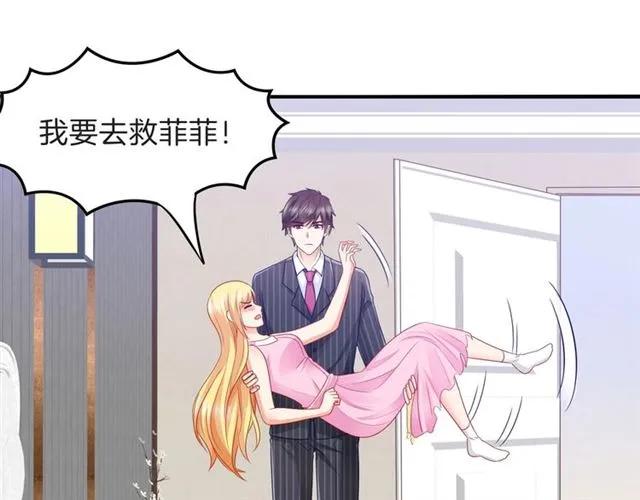 第82话 醉后的亲密(1/2)-第83话