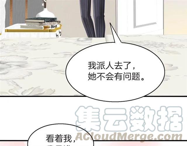 第82话 醉后的亲密(1/2)-第83话