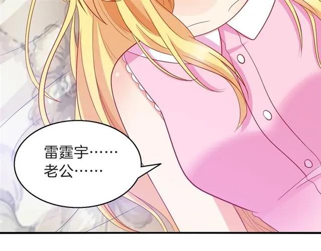 第82话 醉后的亲密(1/2)-第83话