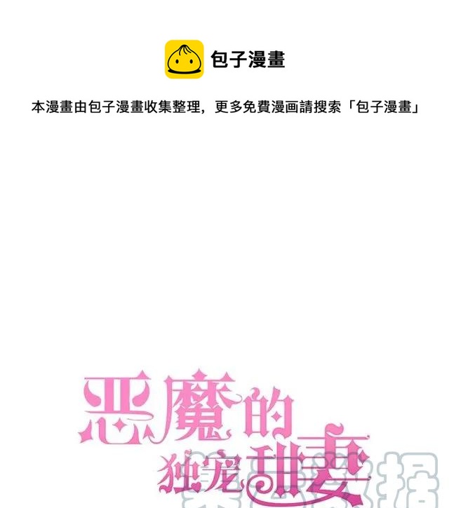 第84话 你要是再敢动她！(1/2)-第85话