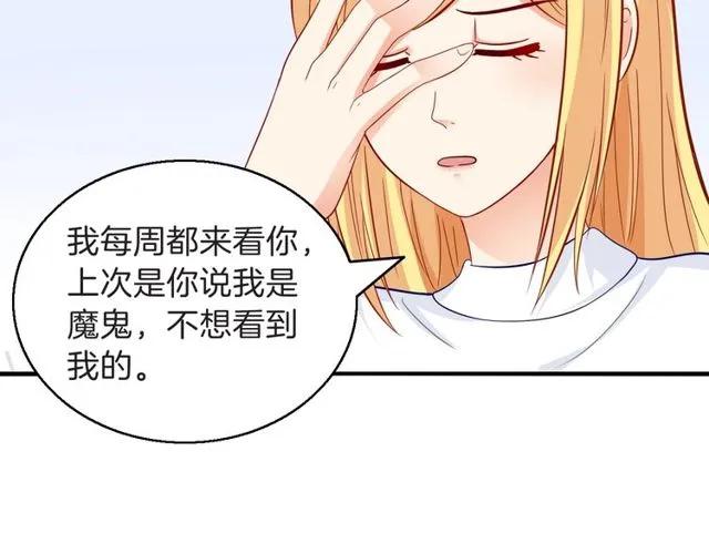 第84话 你要是再敢动她！(1/2)-第85话