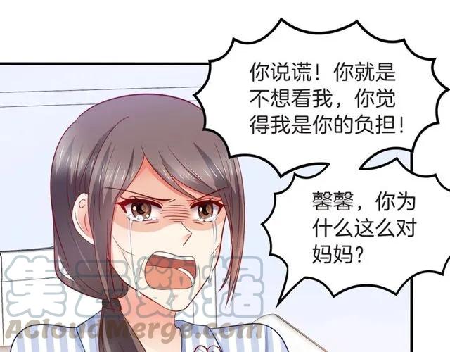 第84话 你要是再敢动她！(1/2)-第85话