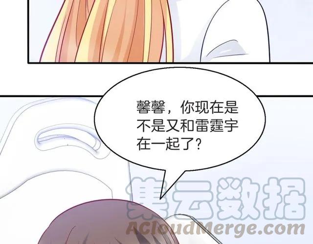 第84话 你要是再敢动她！(1/2)-第85话