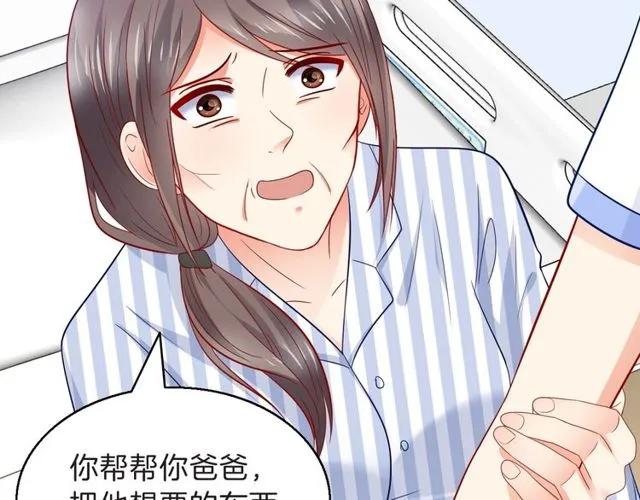 第84话 你要是再敢动她！(1/2)-第85话