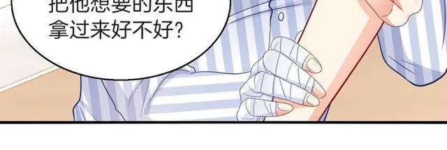 第84话 你要是再敢动她！(1/2)-第85话