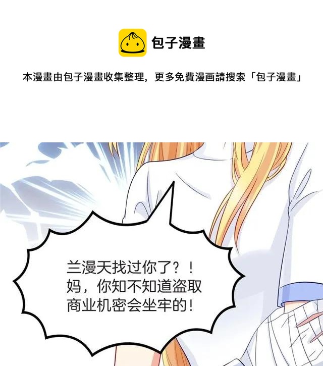 第84话 你要是再敢动她！(1/2)-第85话
