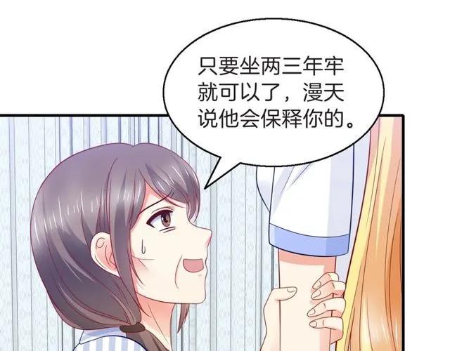 第84话 你要是再敢动她！(1/2)-第85话