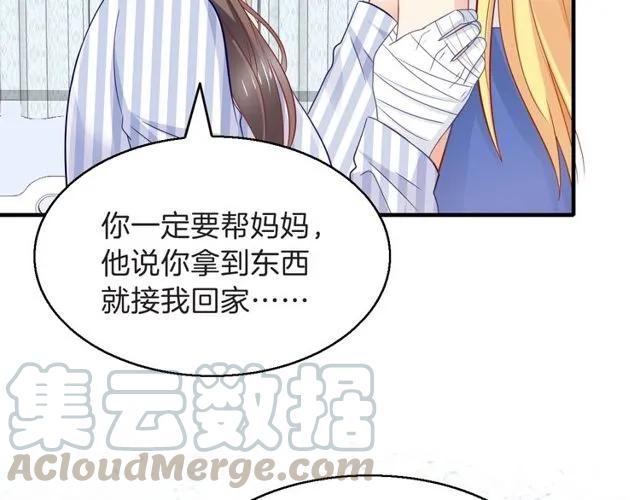 第84话 你要是再敢动她！(1/2)-第85话