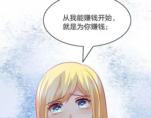 第84话 你要是再敢动她！(1/2)-第85话