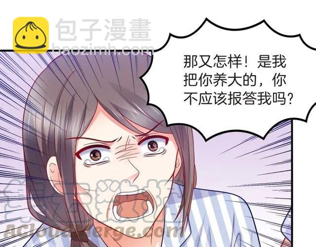 第84话 你要是再敢动她！(1/2)-第85话