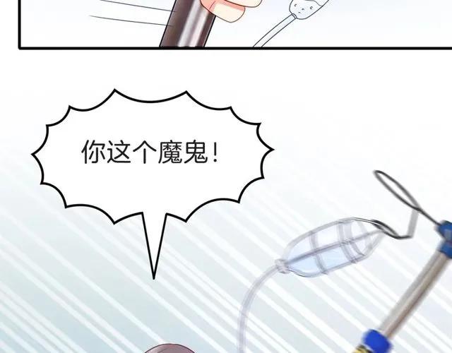 第84话 你要是再敢动她！(1/2)-第85话