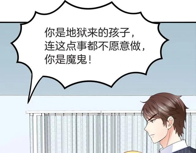 第84话 你要是再敢动她！(1/2)-第85话