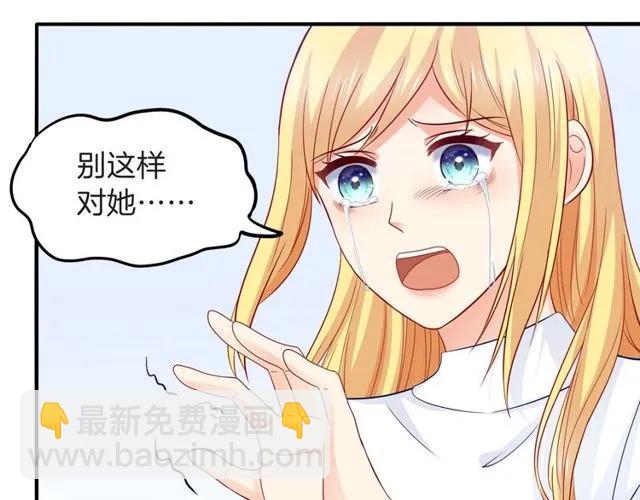 第84话 你要是再敢动她！(1/2)-第85话