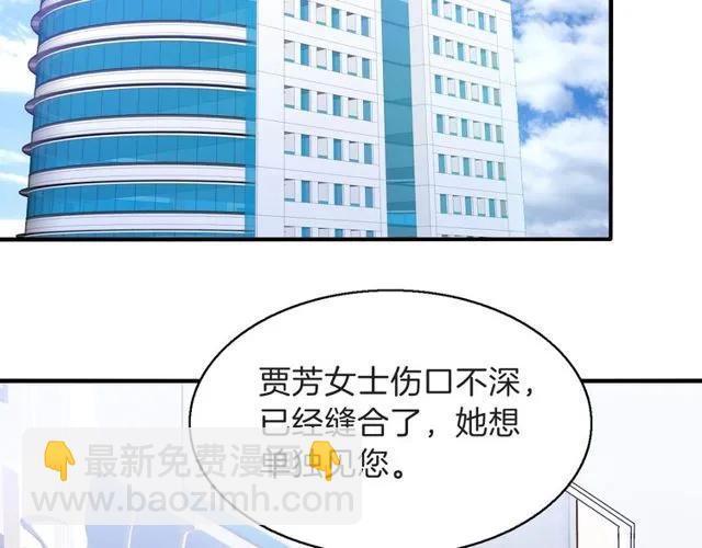 第84话 你要是再敢动她！(1/2)-第85话