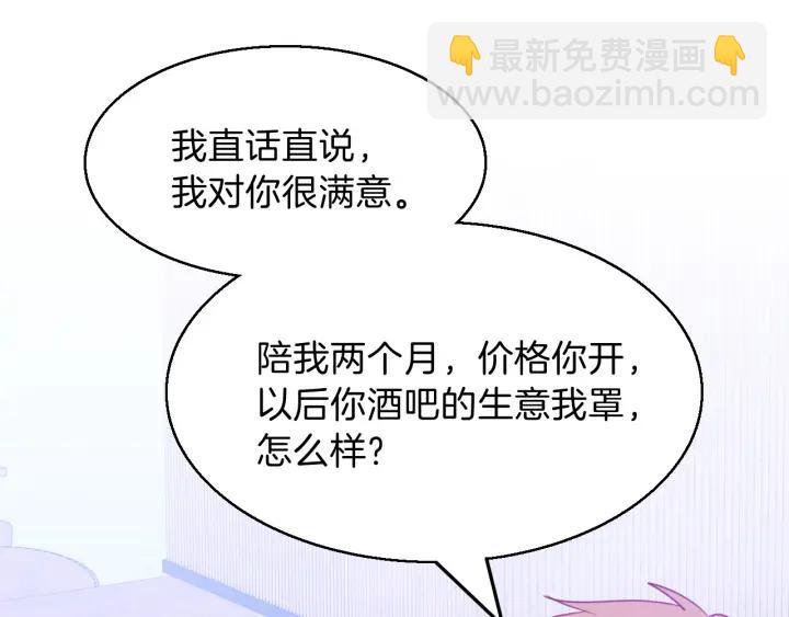 第86话 她的男人是我(1/2)-第87话