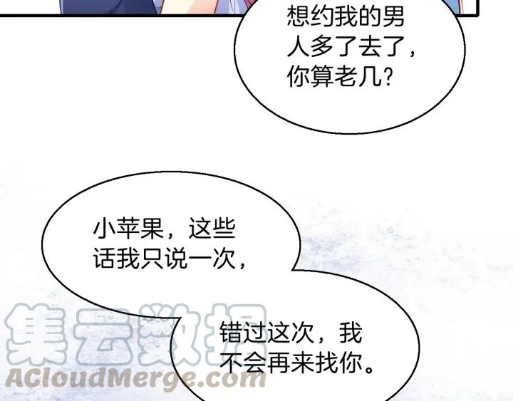 第86话 她的男人是我(1/2)-第87话