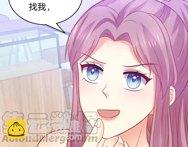 第86话 她的男人是我(1/2)-第87话