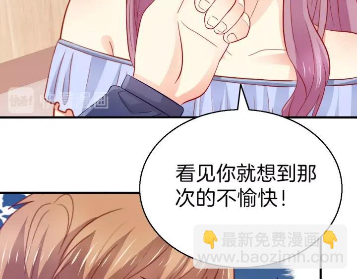 第86话 她的男人是我(1/2)-第87话