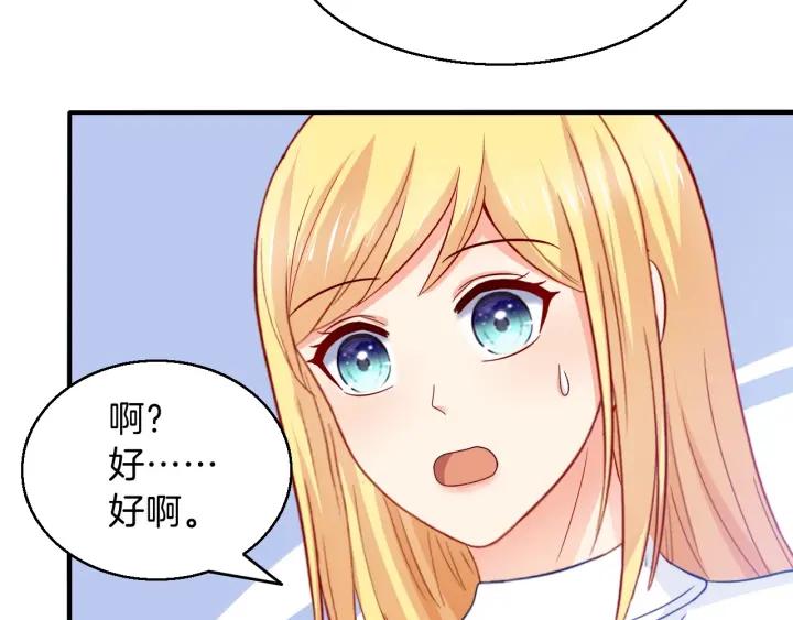 第86话 她的男人是我(1/2)-第87话