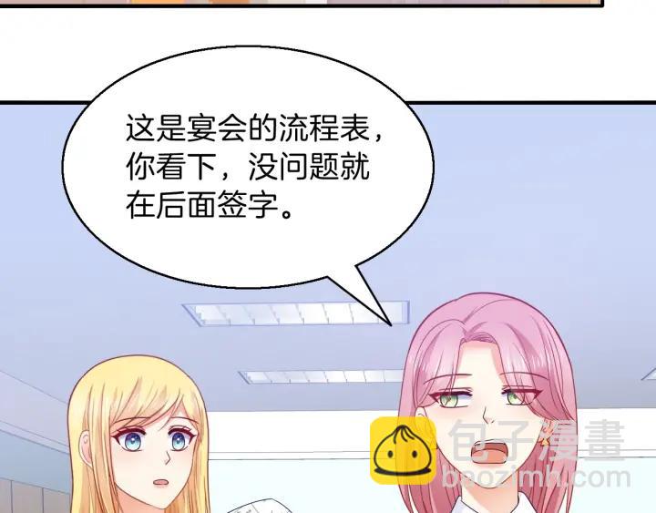 第86话 她的男人是我(1/2)-第87话