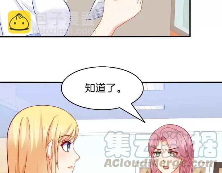 第86话 她的男人是我(1/2)-第87话