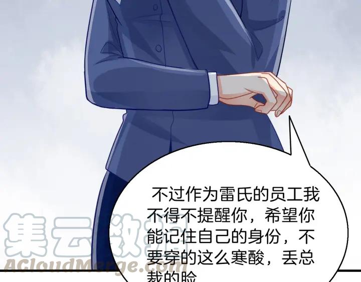 第86话 她的男人是我(1/2)-第87话
