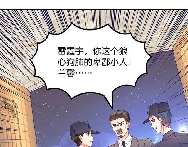 第88话 兰漫天闹场(1/2)-第89话