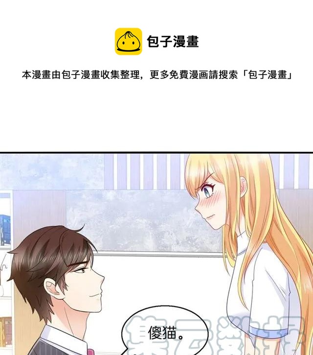 第90话 最囧表白(1/2)-第91话