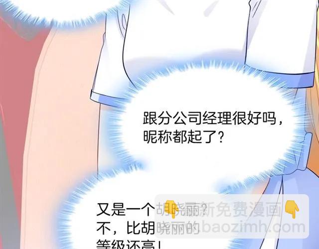 第90话 最囧表白(1/2)-第91话
