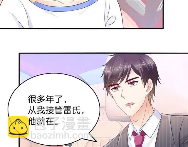 第90话 最囧表白(1/2)-第91话