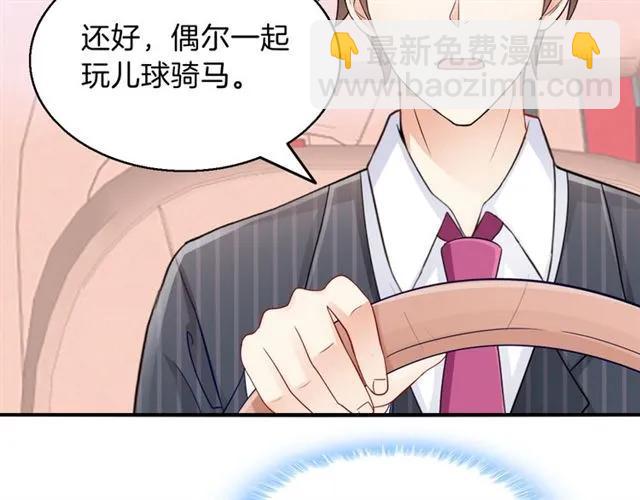 第90话 最囧表白(1/2)-第91话