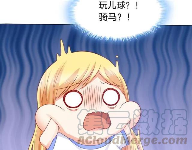 第90话 最囧表白(1/2)-第91话