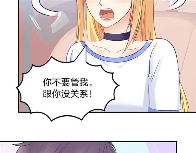 第90话 最囧表白(1/2)-第91话
