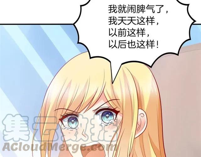 第90话 最囧表白(1/2)-第91话