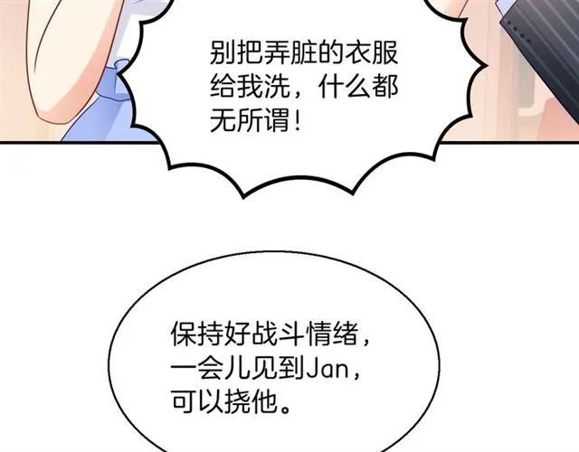 第90话 最囧表白(1/2)-第91话