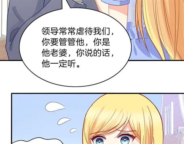 第90话 最囧表白(1/2)-第91话