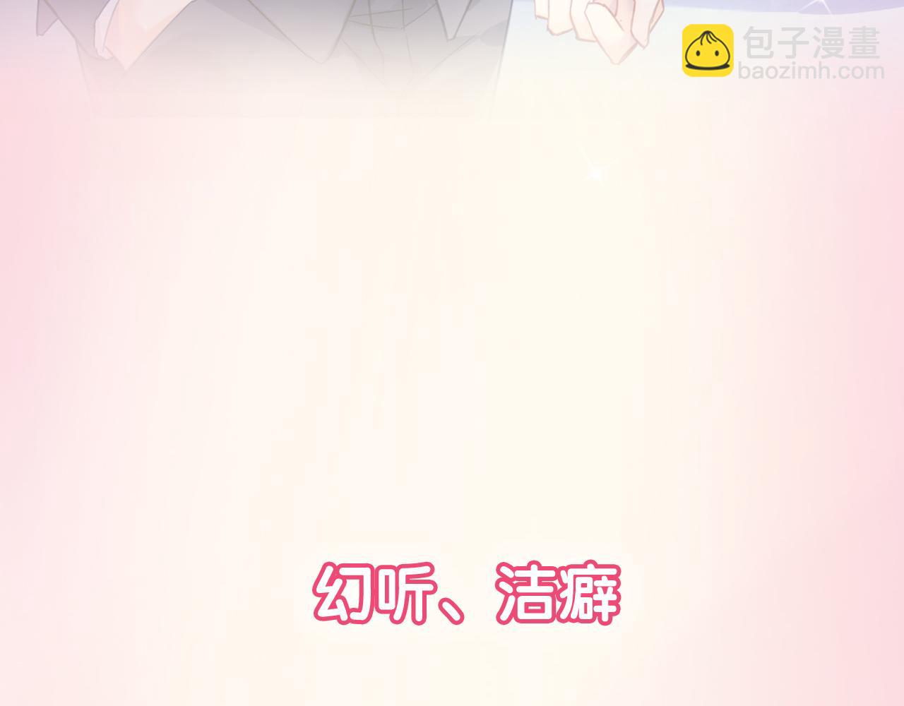 序章 甜蜜的噩梦-第1话