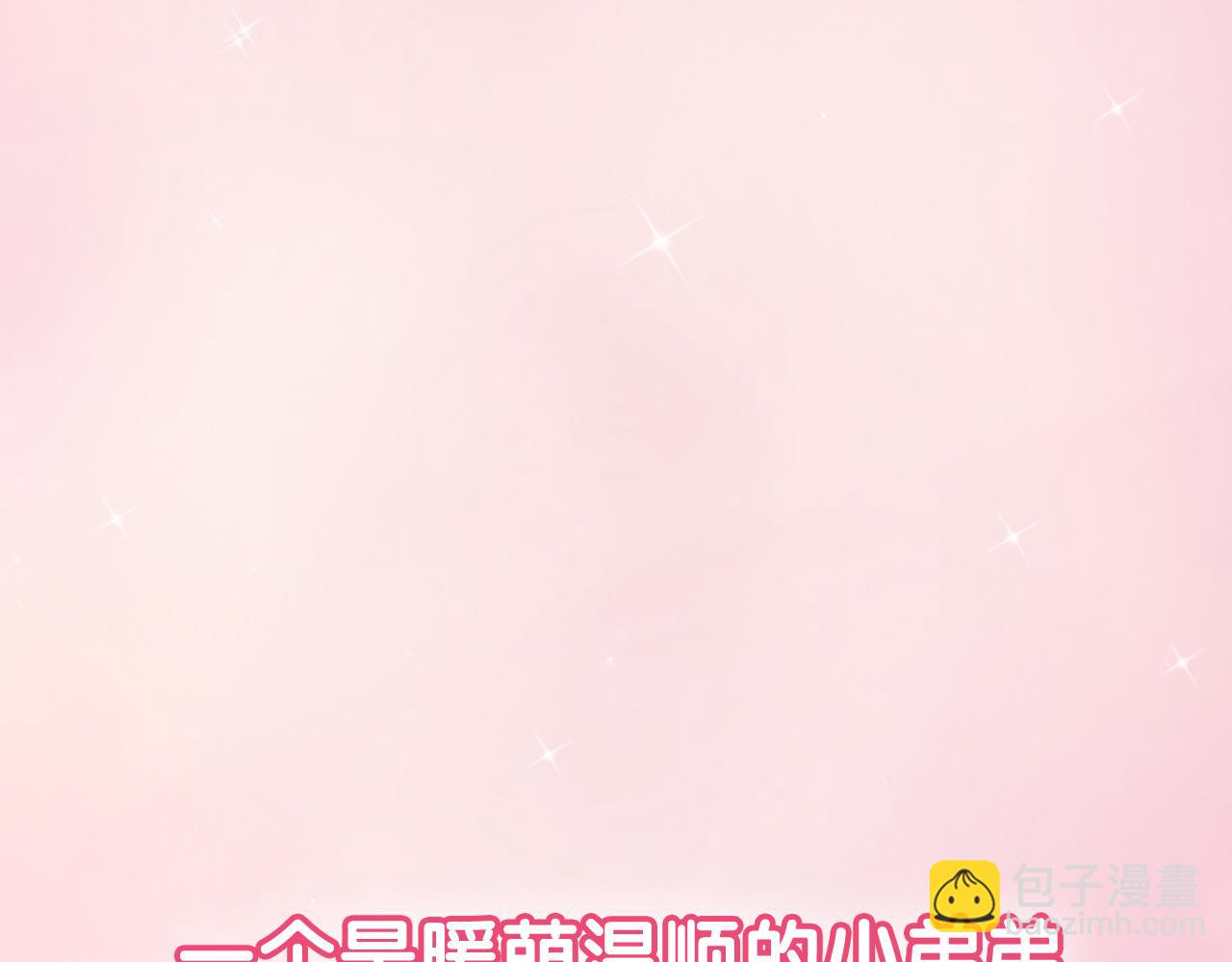序章 甜蜜的噩梦-第1话