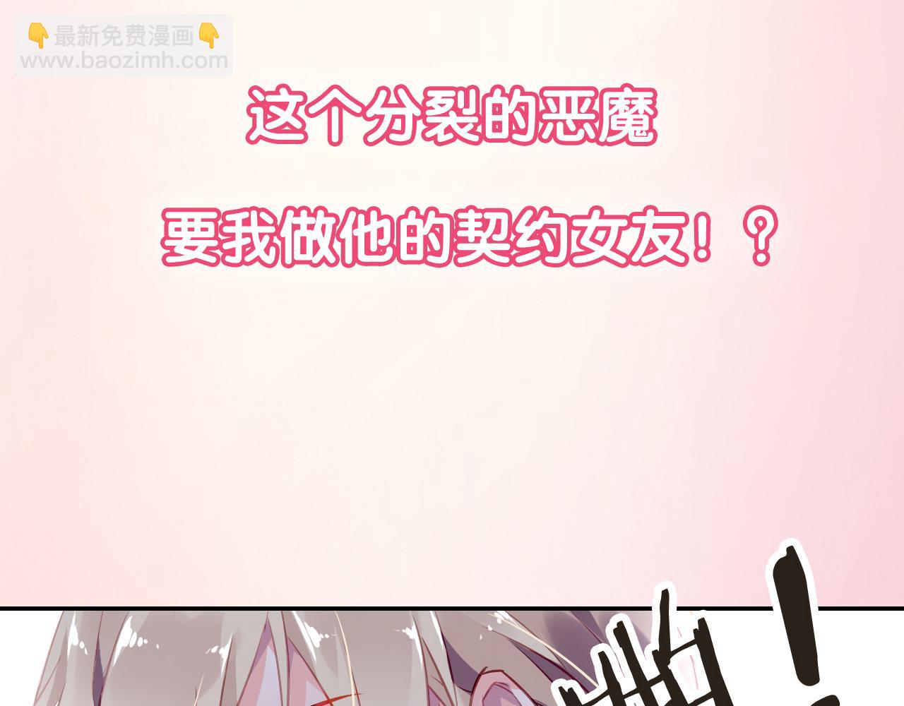 序章 甜蜜的噩梦-第1话