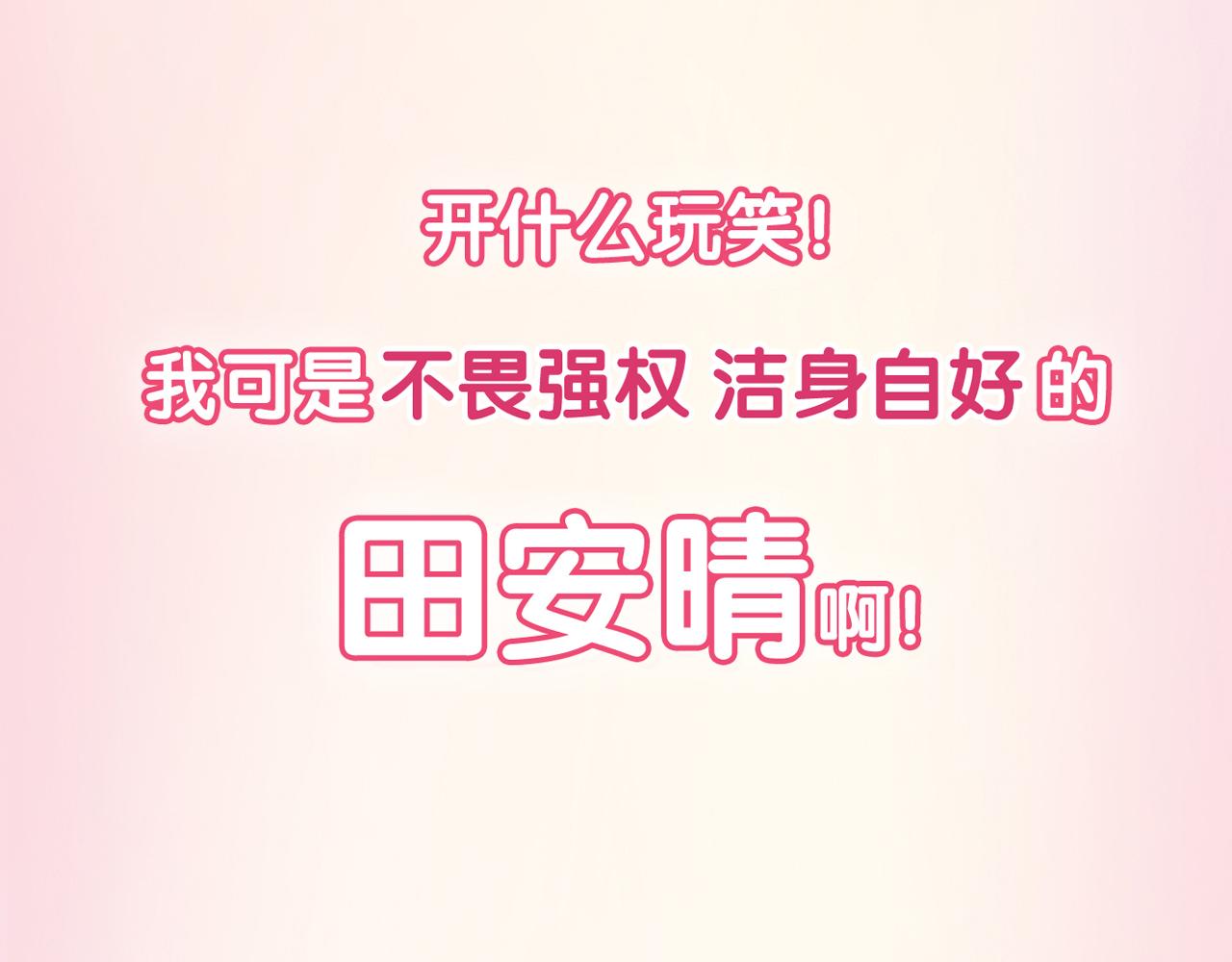 序章 甜蜜的噩梦-第1话