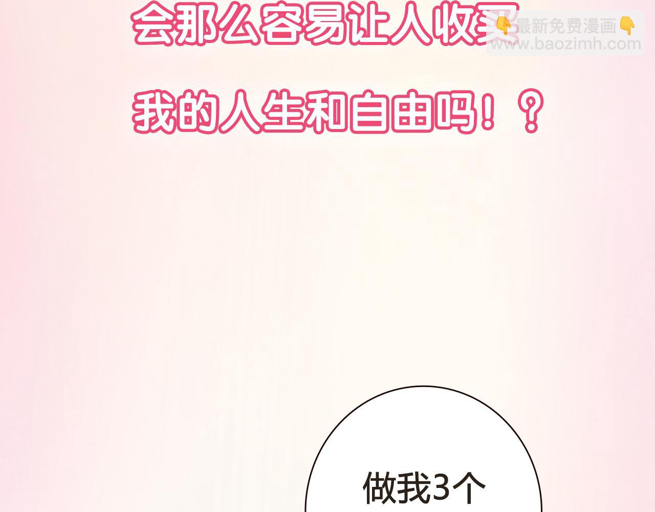 序章 甜蜜的噩梦-第1话
