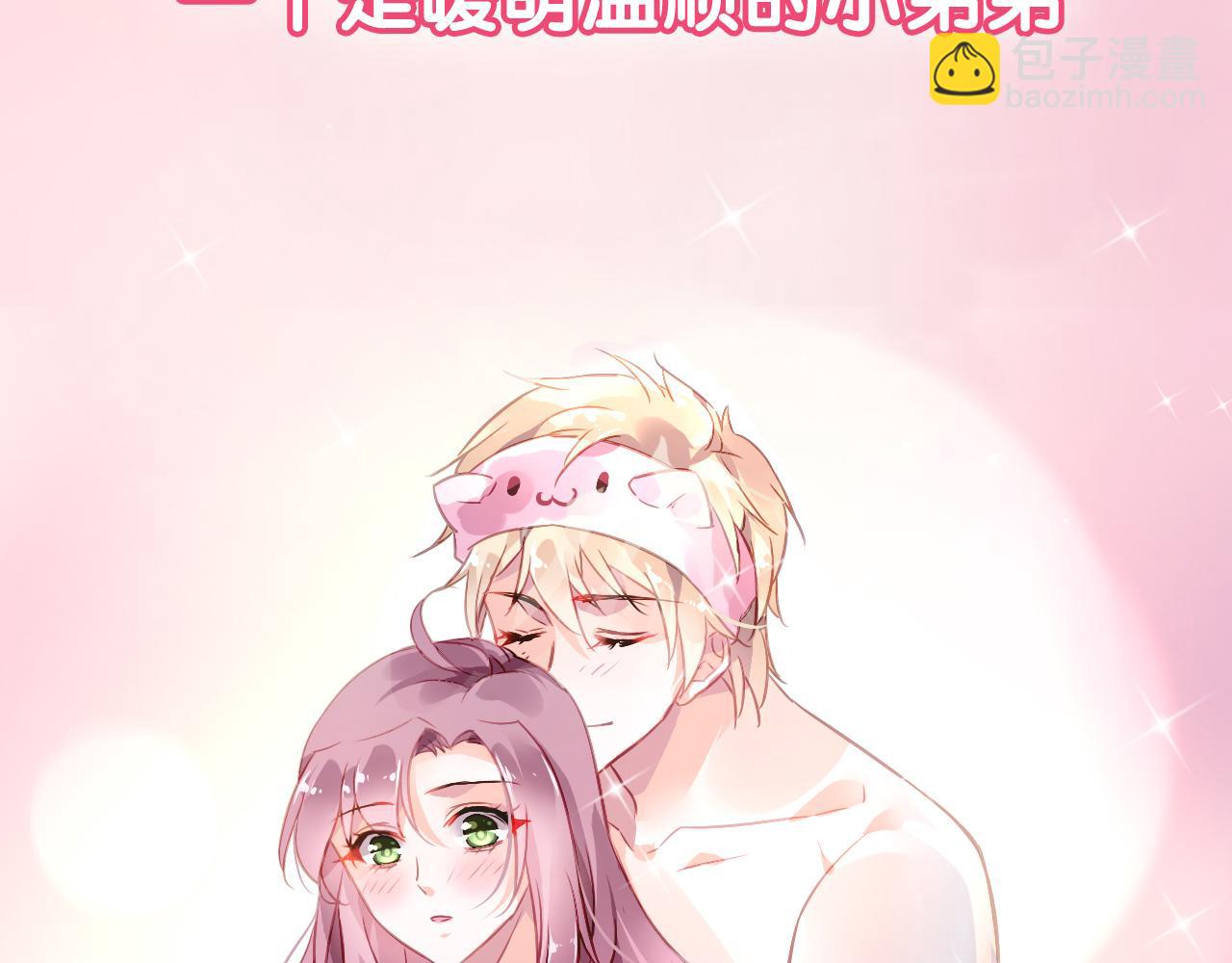 序章 甜蜜的噩梦-第1话