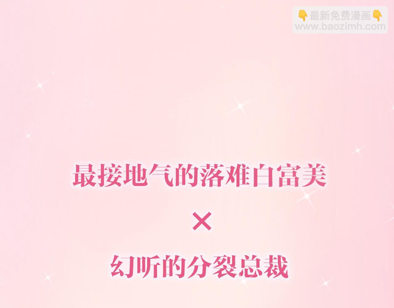 序章 甜蜜的噩梦-第1话