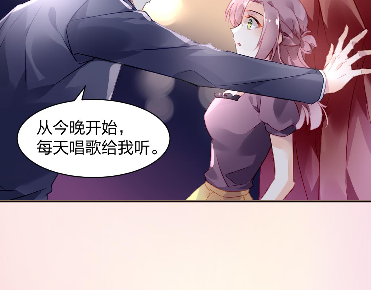 序章 甜蜜的噩梦-第1话